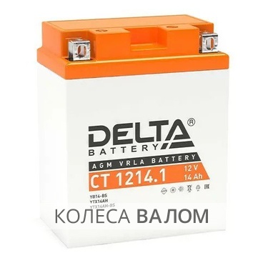 DELTA CT1214.1 12В 6ст 14 а/ч пп YB14-BS, YTX14AH, YTX14AH-BS